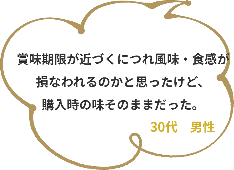 ふっくら、しっとり、おいしさ長持ち。賞味期限の長いロングライフパン | 東京ブレッドのホームページです。